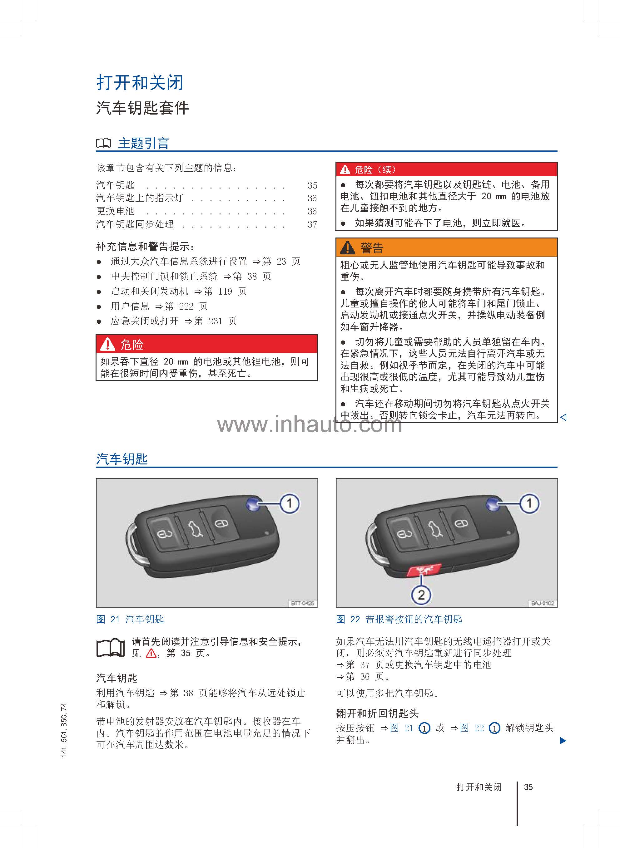 大众甲壳虫车主必备甲壳虫使用说明书新甲壳虫保养手册甲壳虫用户手册