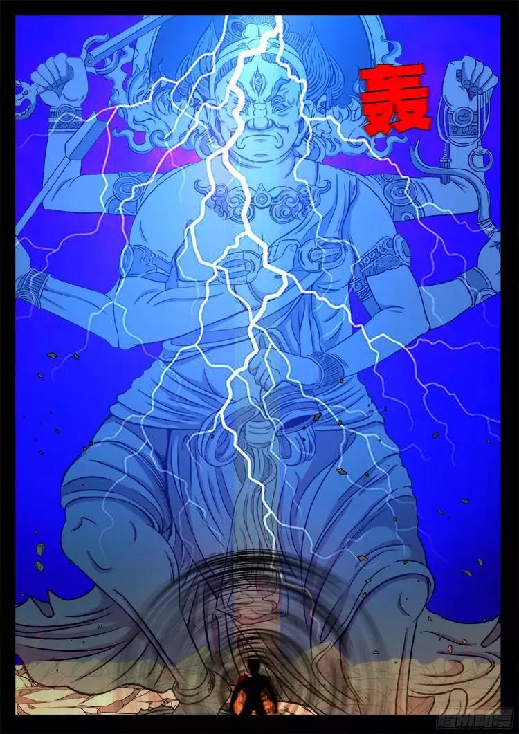 我为苍生漫画全集免费下拉式--四方五道十八云【1-6】