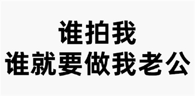 微信拍一拍文字表情包合集