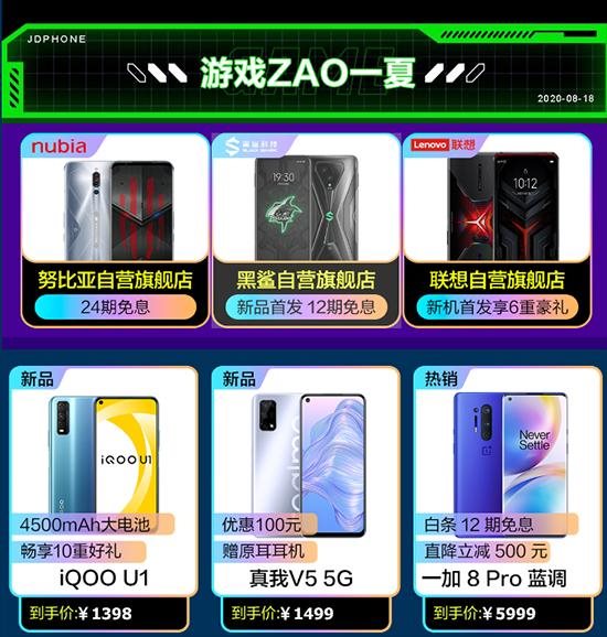 买iPhone最值的时候来了！京东热8购物季iPhone 11低至4599元(图3)
