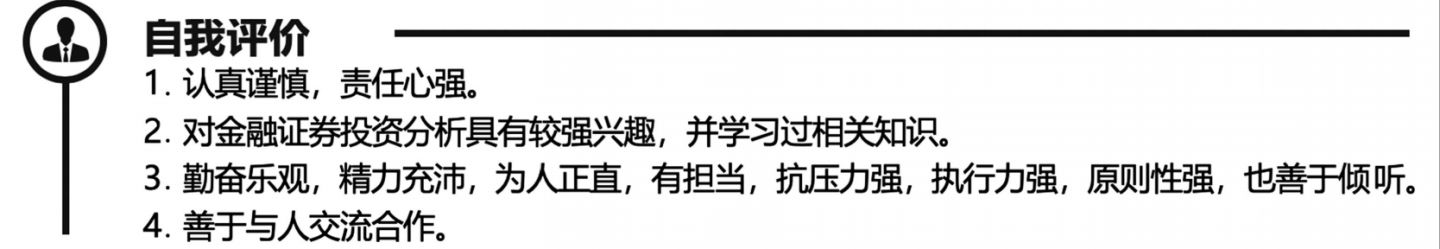 图/职徒免费简历制作平台（52cv.com)