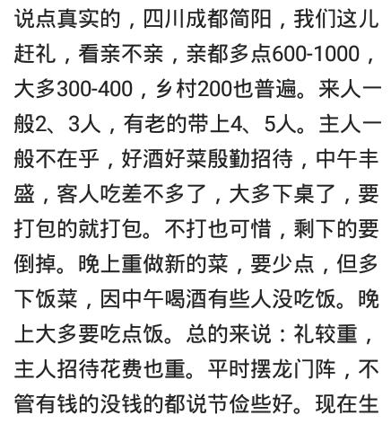 我妹結婚,一遠親上100塊錢禮,來了一大家子老少六口,坐兩三桌