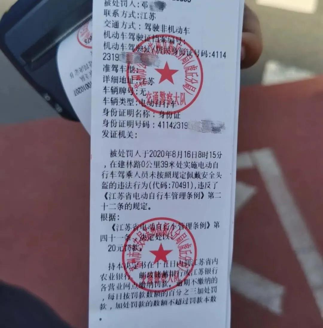 上海违停罚单图片图片