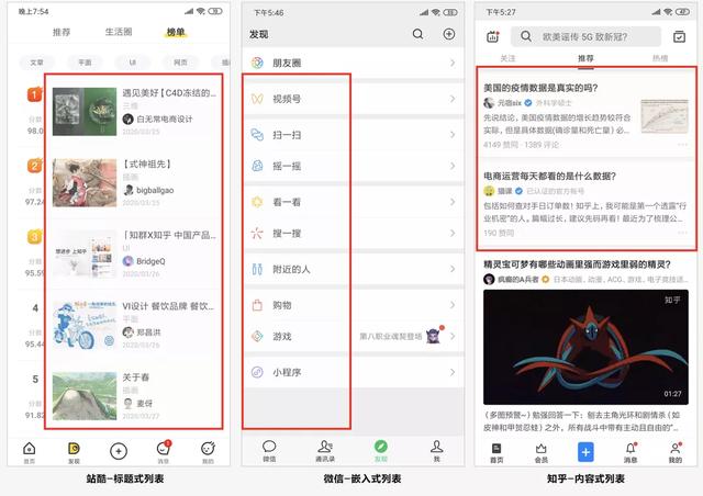 app導航設計全面解析,乾貨分享