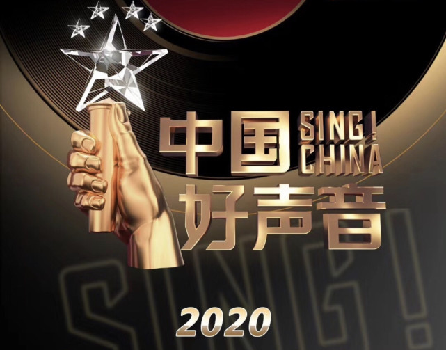 2020中国好声音即将开播智能电视上怎么观看