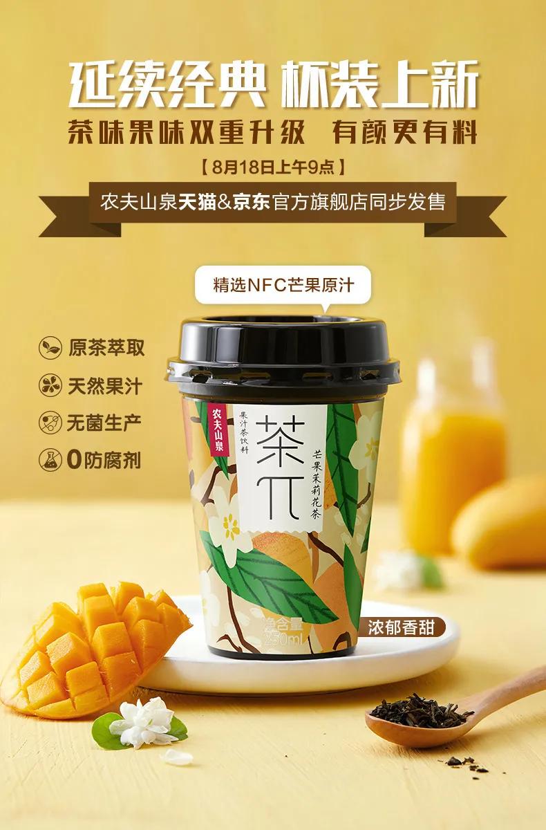 茶π推出全新杯装系列,口味包装双重焕新!