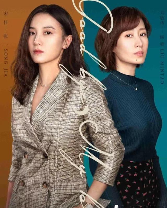 宋佳和刘敏涛合作,闺蜜携手撕渣男《白色月光》直面婚姻背叛!