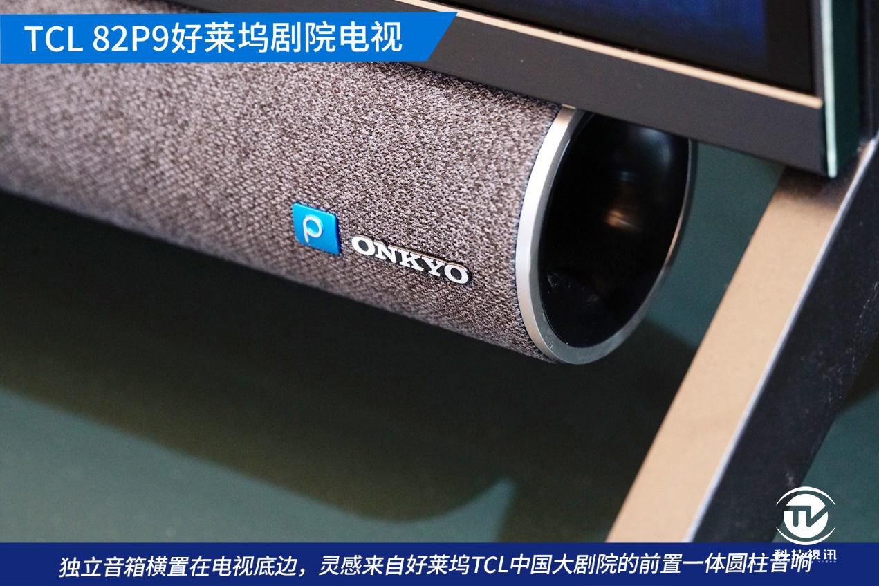 82英寸巨幕的临场快感tcl82p9好莱坞剧院电视评测