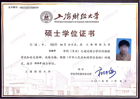 免试入学,获国家承认证书,上海财经大学值得了解!