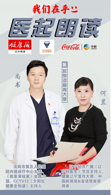主任,《我是演说家》全国六强,cctv12《夕阳红健康全知道》主持人尚书