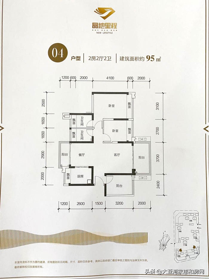 珠光里程花园户型图图片