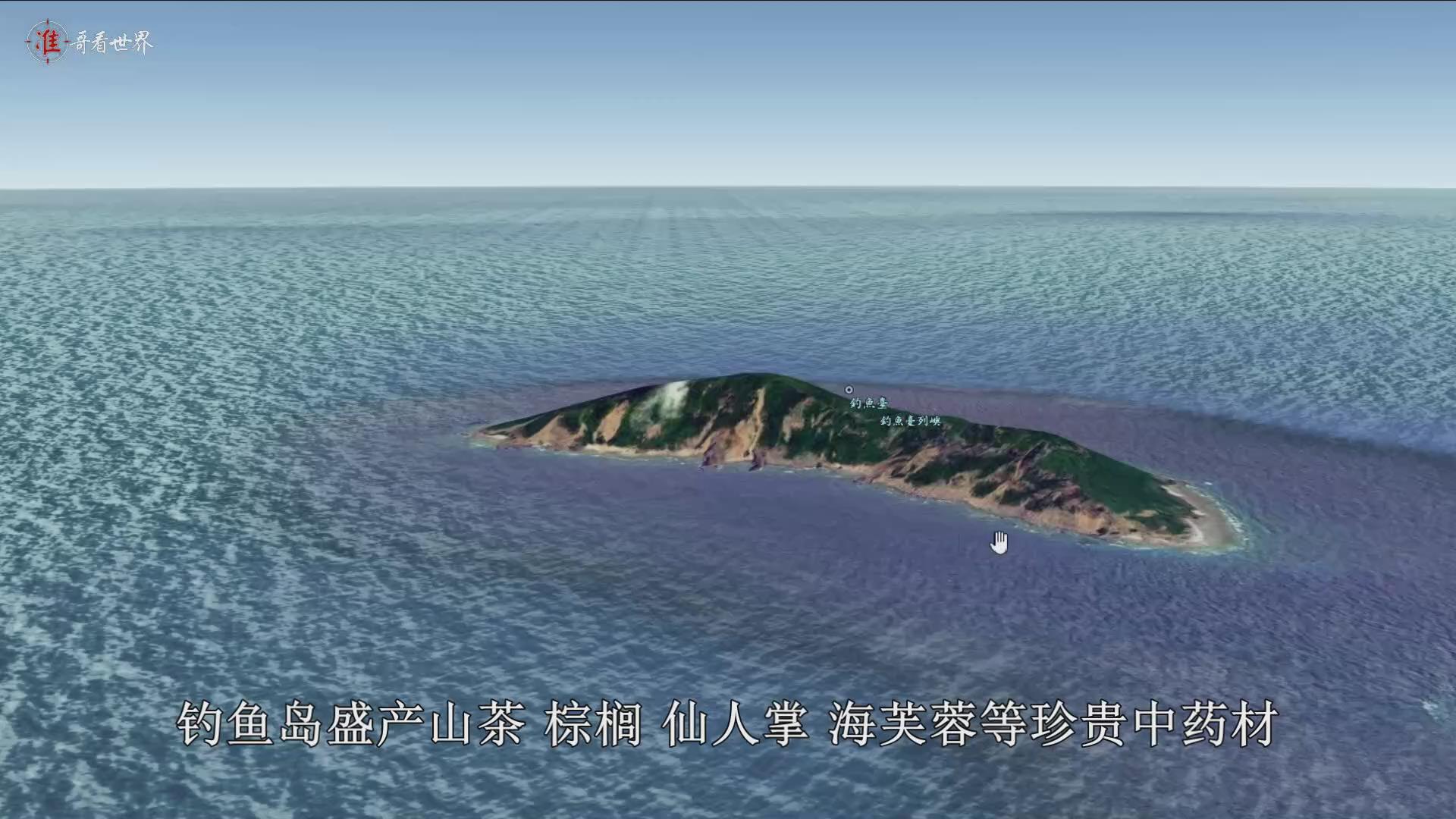 一起了解下我國釣魚島地形地貌