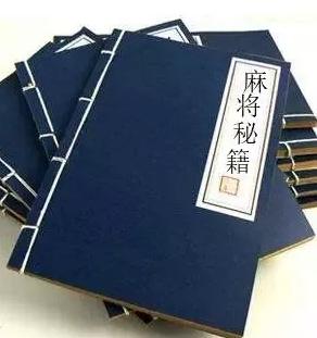 胡牌有诀窍,这几个搓麻将技巧你要记好了_手机搜狐网