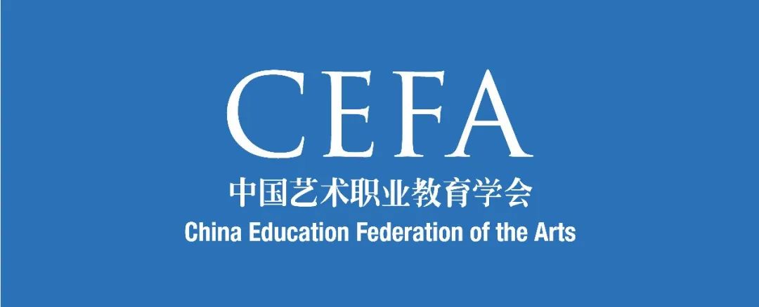 cefa社会艺术水平考级介绍