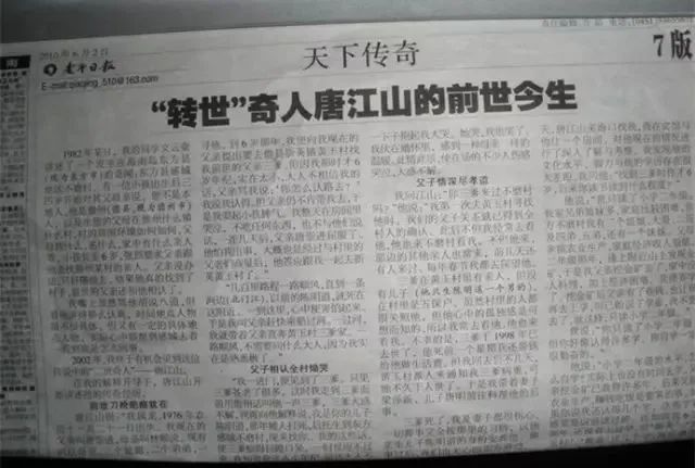 再生人新闻,比较经典的,国内的陈明道,他的事件也被制作成了纪录片