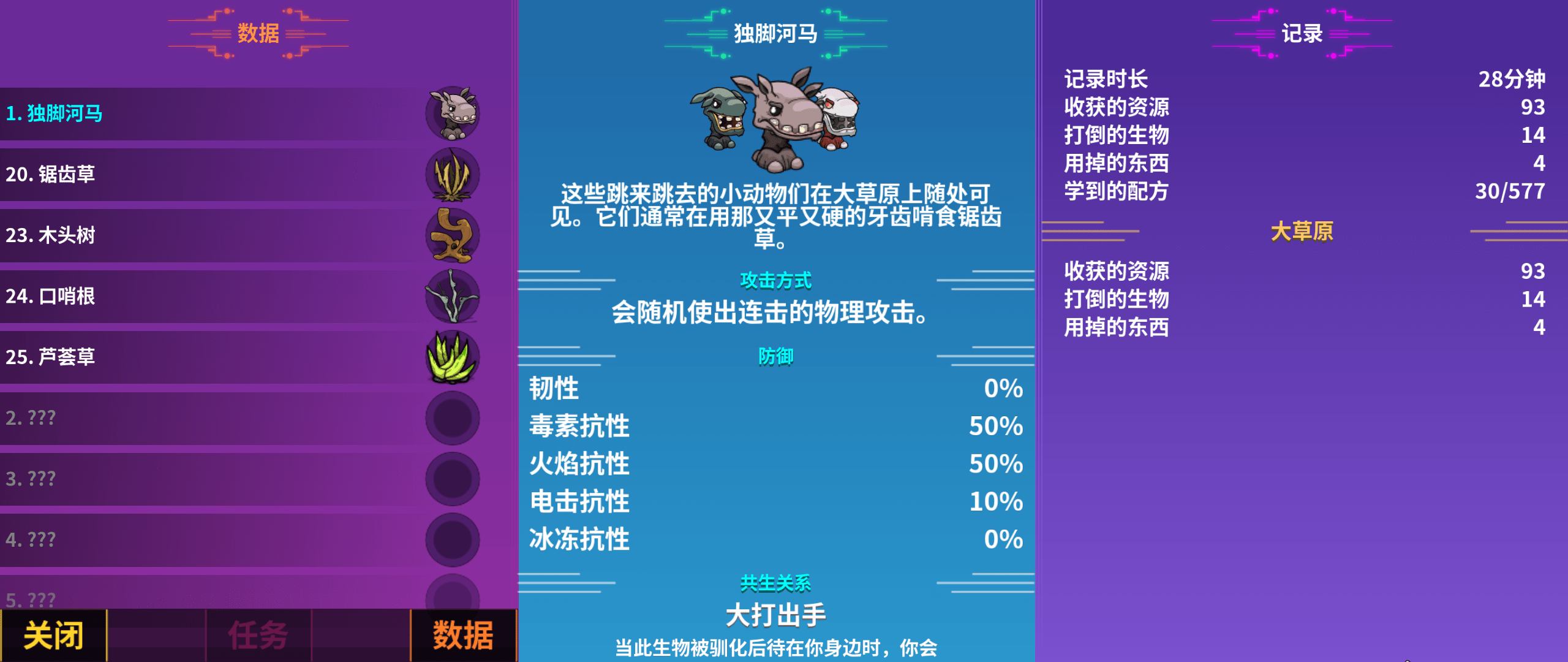 崩溃大陆游戏评测诙谐幽默的画面难掩浅薄的内容