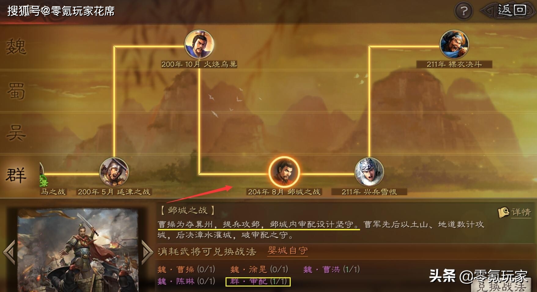 三国志战略版:s5赛季战法"婴城自守",诸葛亮,周瑜的绝配