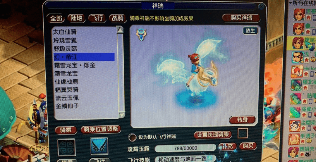 梦幻西游:七夕限量祥瑞幻·帝江,到底值不值得入手?_方式