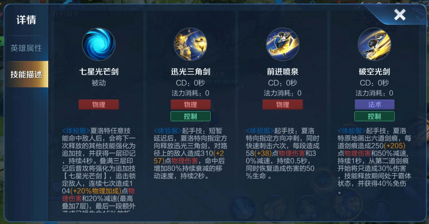 王者荣耀:夏洛特技能详细解析,变成追击技之后强度会高很多