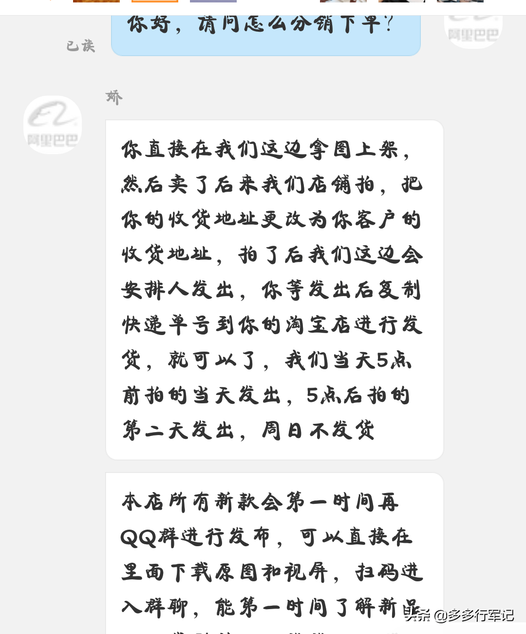 688一键铺货到拼多多（拼多多一件代发免费货源）"