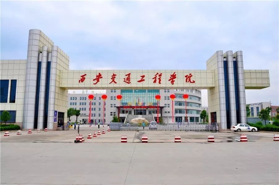 特色办学稳定就业 陕西这家本科院校值得报考_西安交通