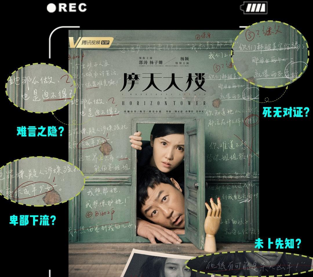 摩天大楼开播baby演技开始被赞剧情不输隐秘的角落