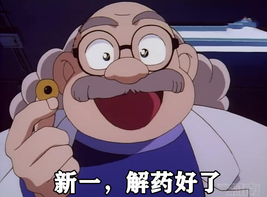 柯南不靠组织如何找解药,多种方法可以绕开组织,灰原:还有我啊