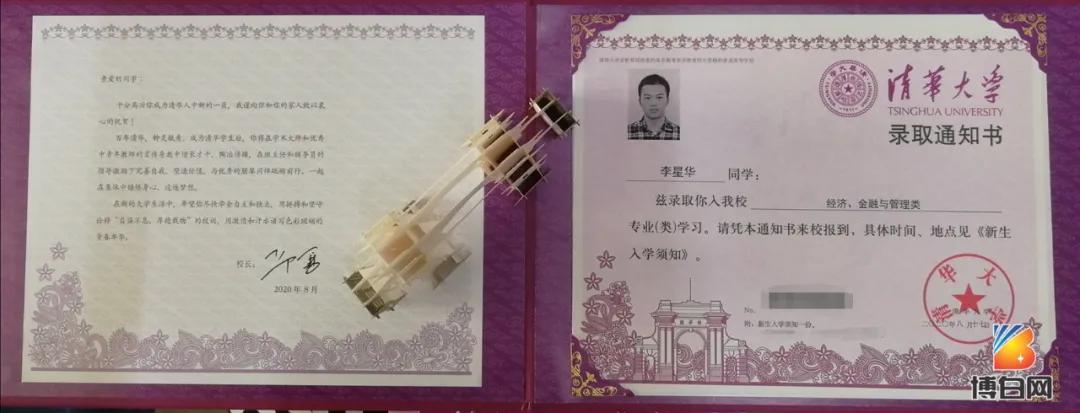 玉林这地方又有一人考上清华大学,而且还是广西超级学霸!_李星华