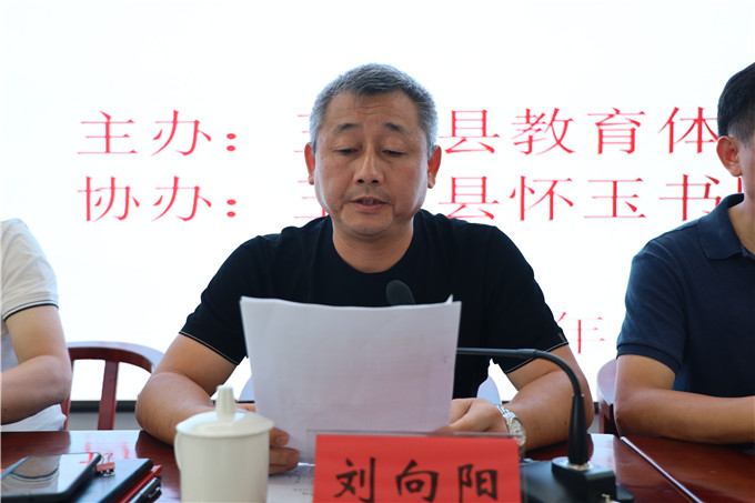 玉山县中小学幼儿园暑期教育教学研讨会召开