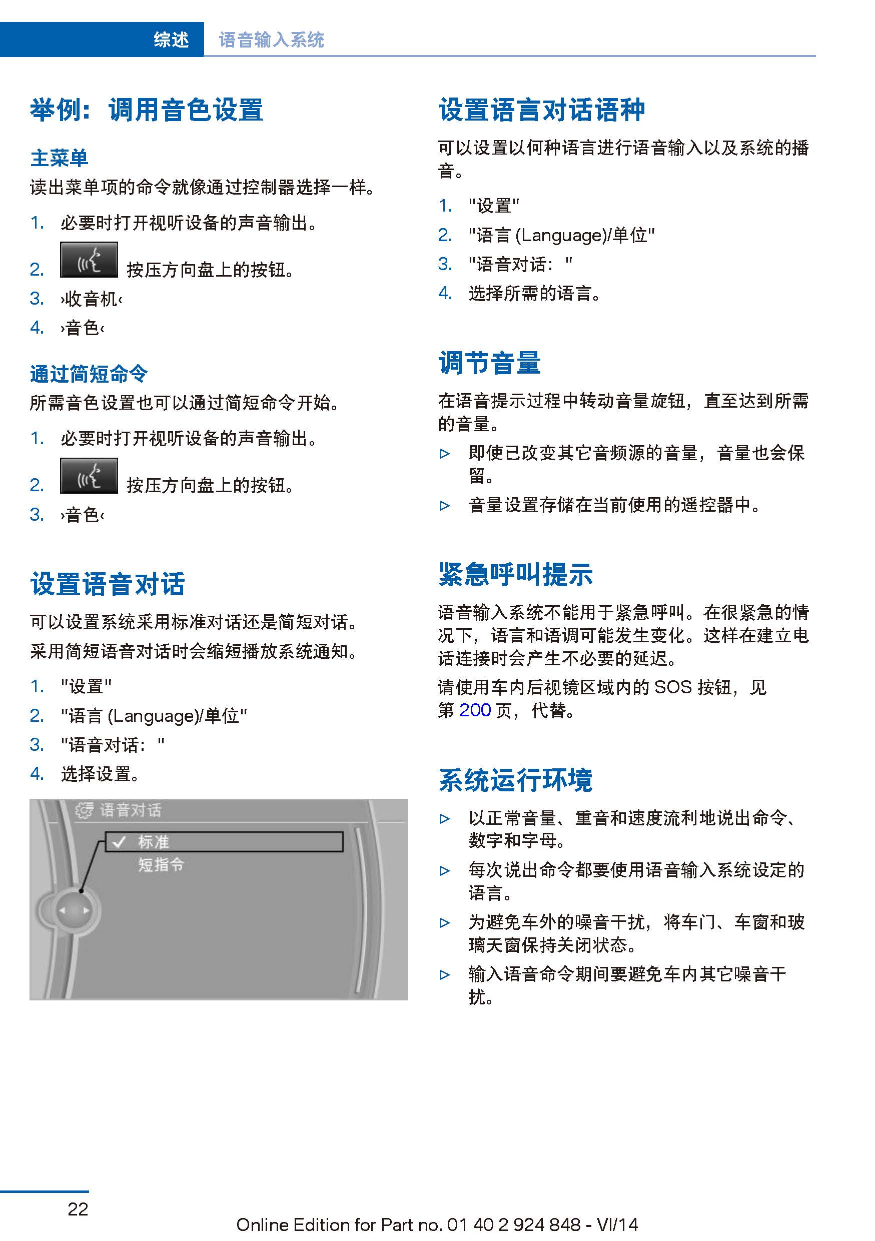 宝马x6车主必备:宝马x6使用说明书电子版|新宝马x6用户手册|宝马x6
