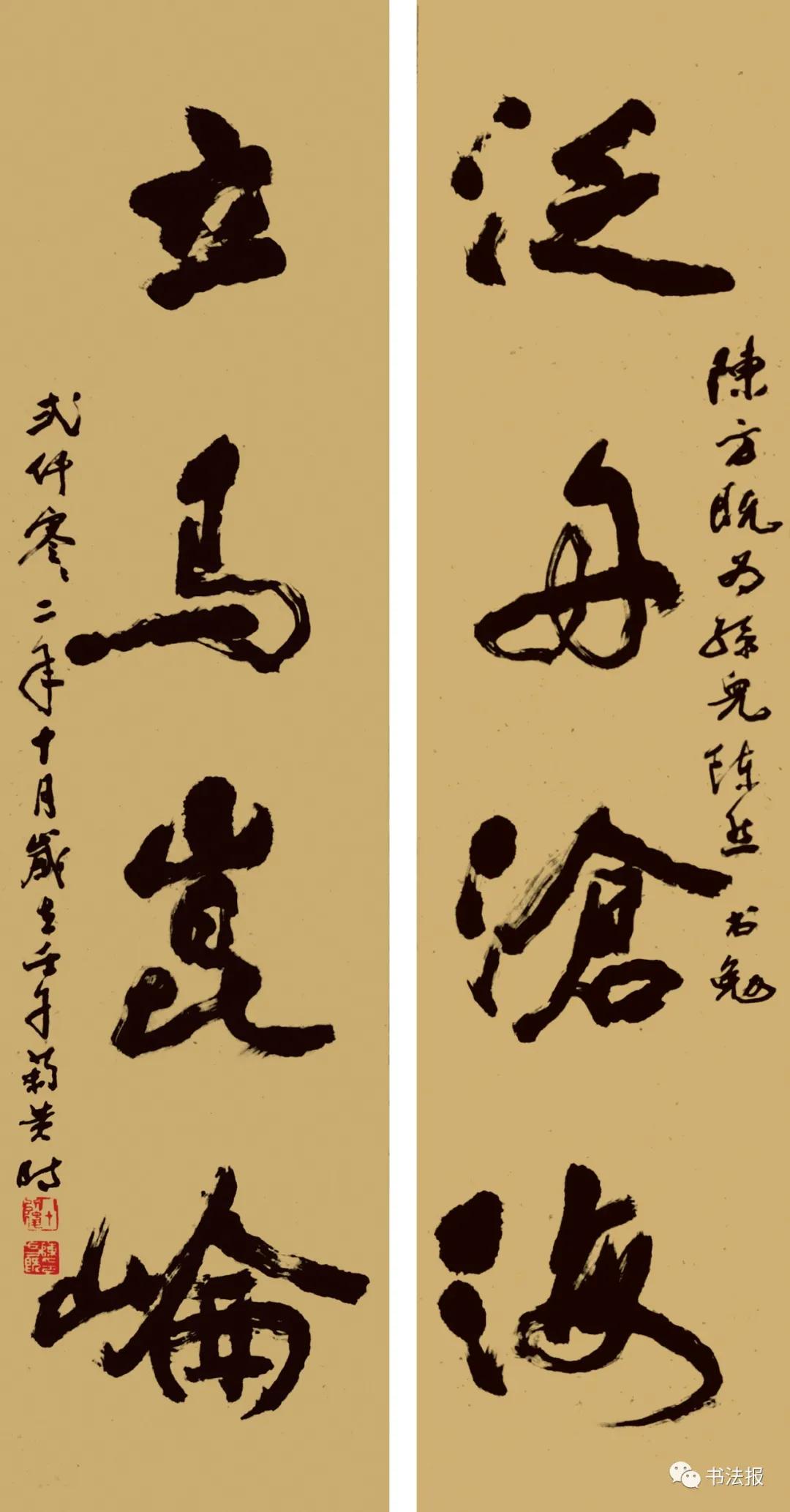 著名书画家,书法理论家陈方既