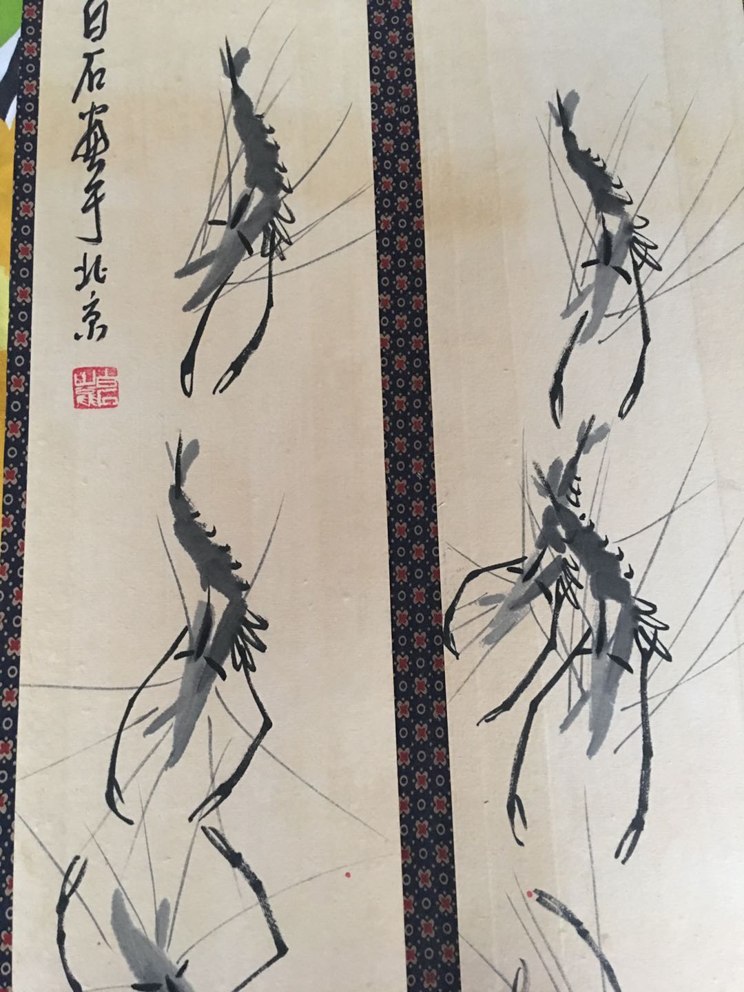 深圳博达亿合齐白石群虾图六条屏