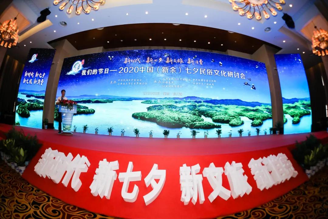 仙女湖七夕文化旅游节暨我们的节日中国新余七夕民俗文化研讨会启幕