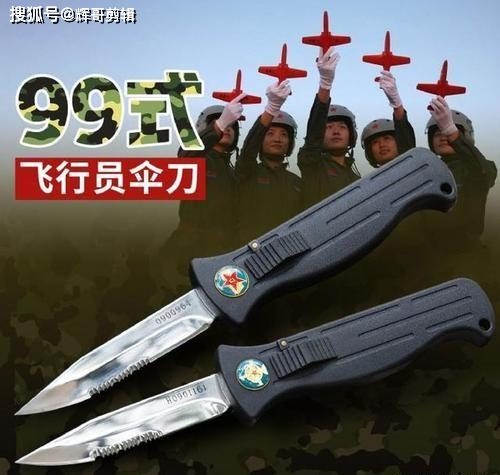 中国现役军刀详细图片图片