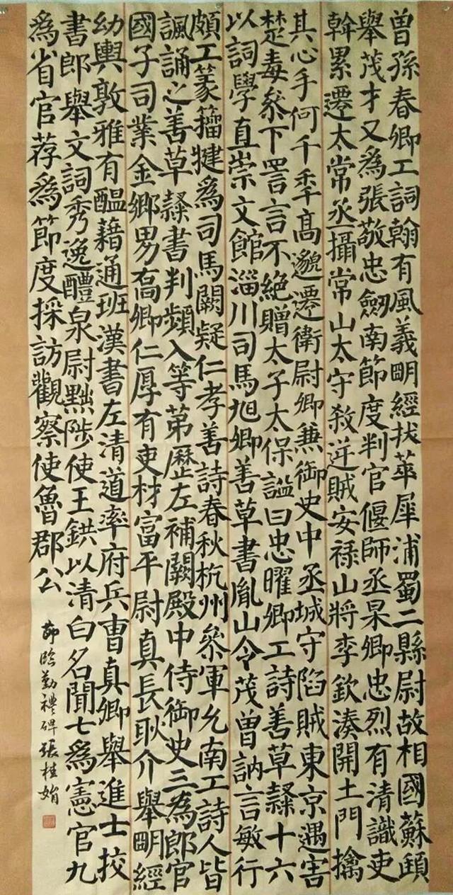 临帖赛获奖作品及简评第三届颜真卿书法节巡礼之一