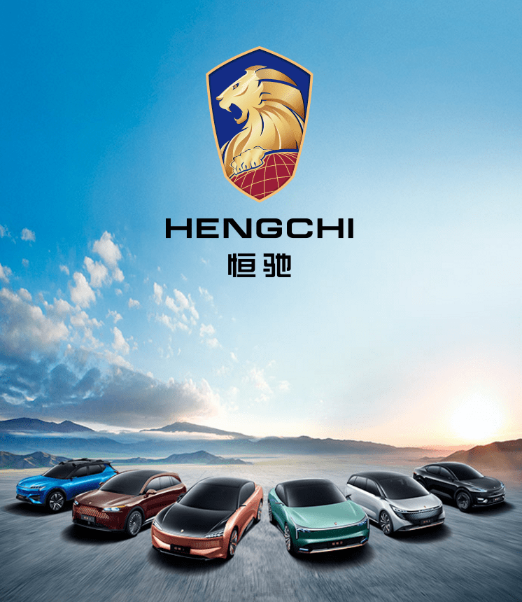 恒大健康正式更名恒大汽车