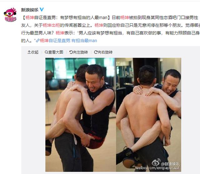 周韦彤发文怒斥营销号获网友力挺澄清同性恋前男友不是杨坤