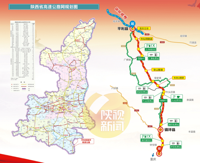 茂县至盐亭高速线路图图片