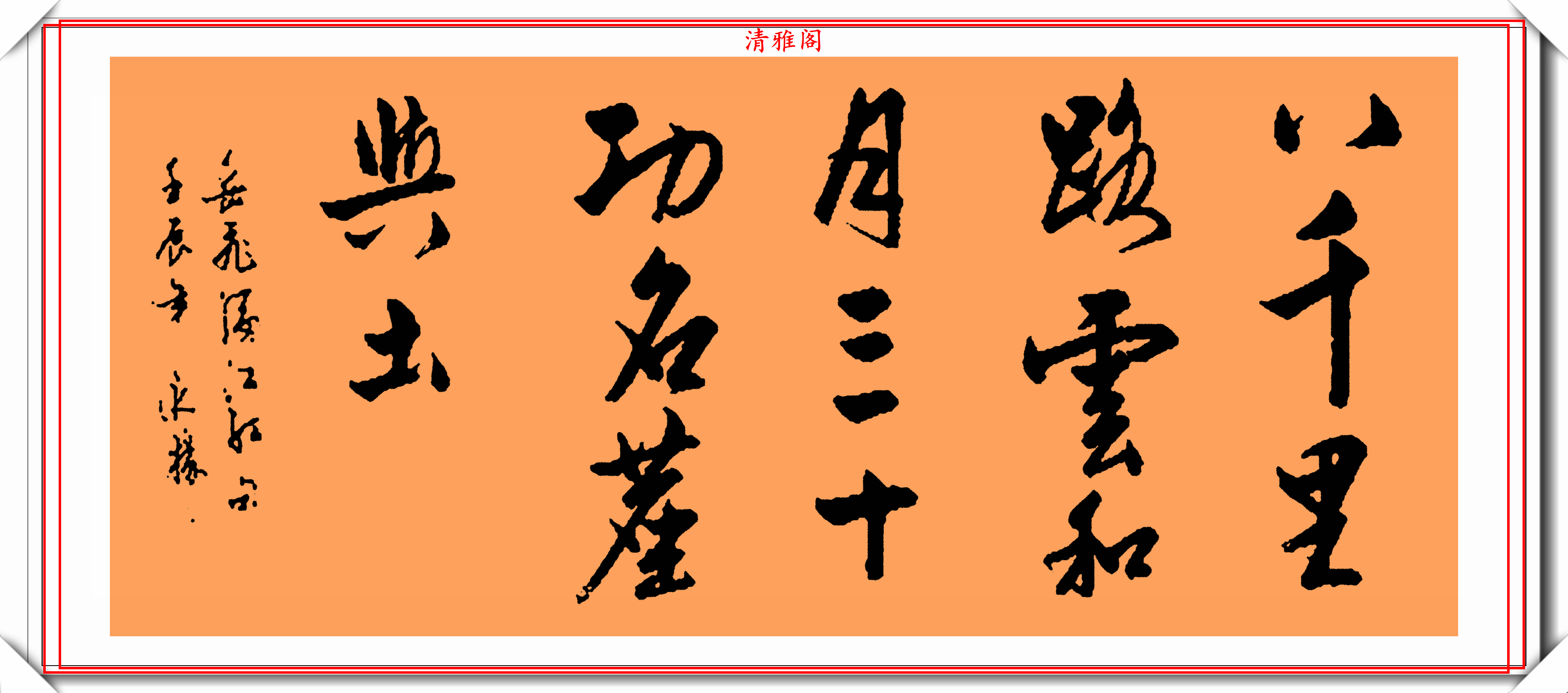 著名書法家陳永勝,精選14幅極品行書欣賞,取趙孟頫之法,好字