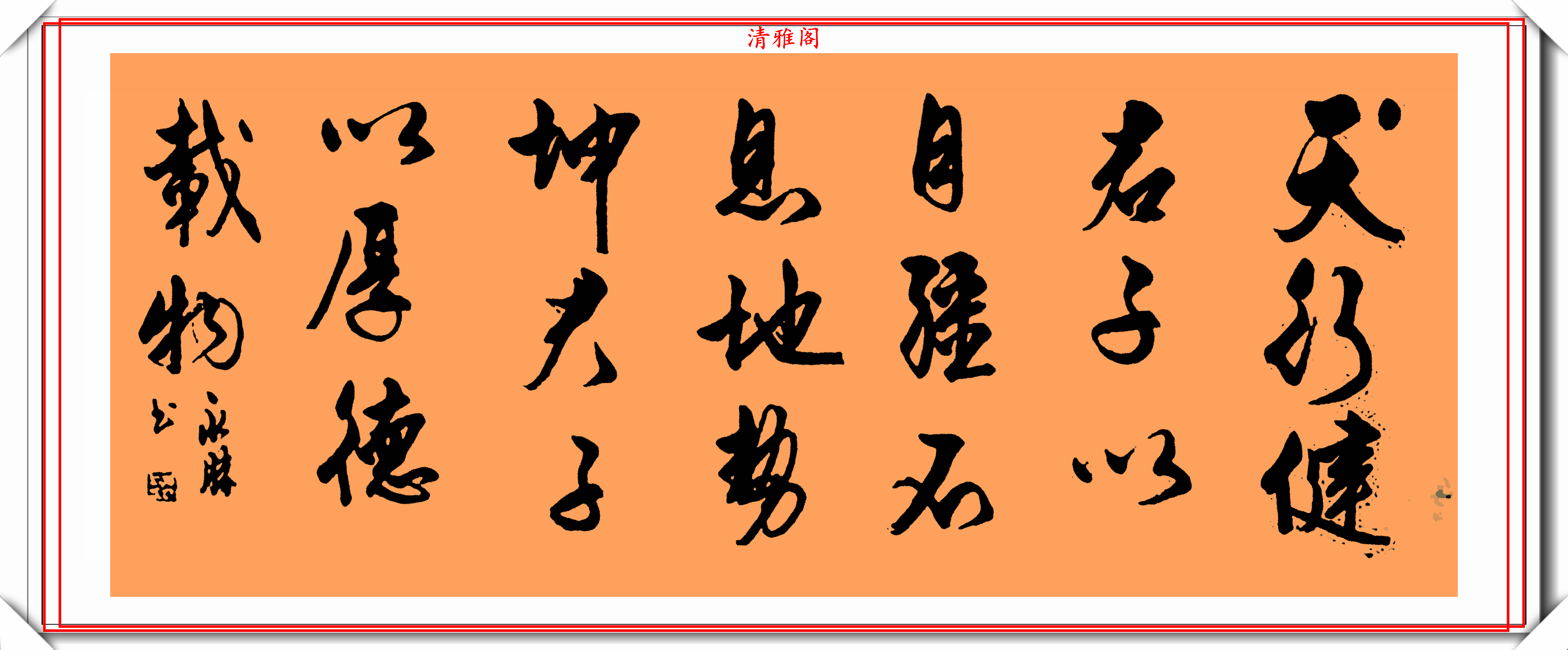 著名書法家陳永勝,精選14幅極品行書欣賞,取趙孟頫之法,好字