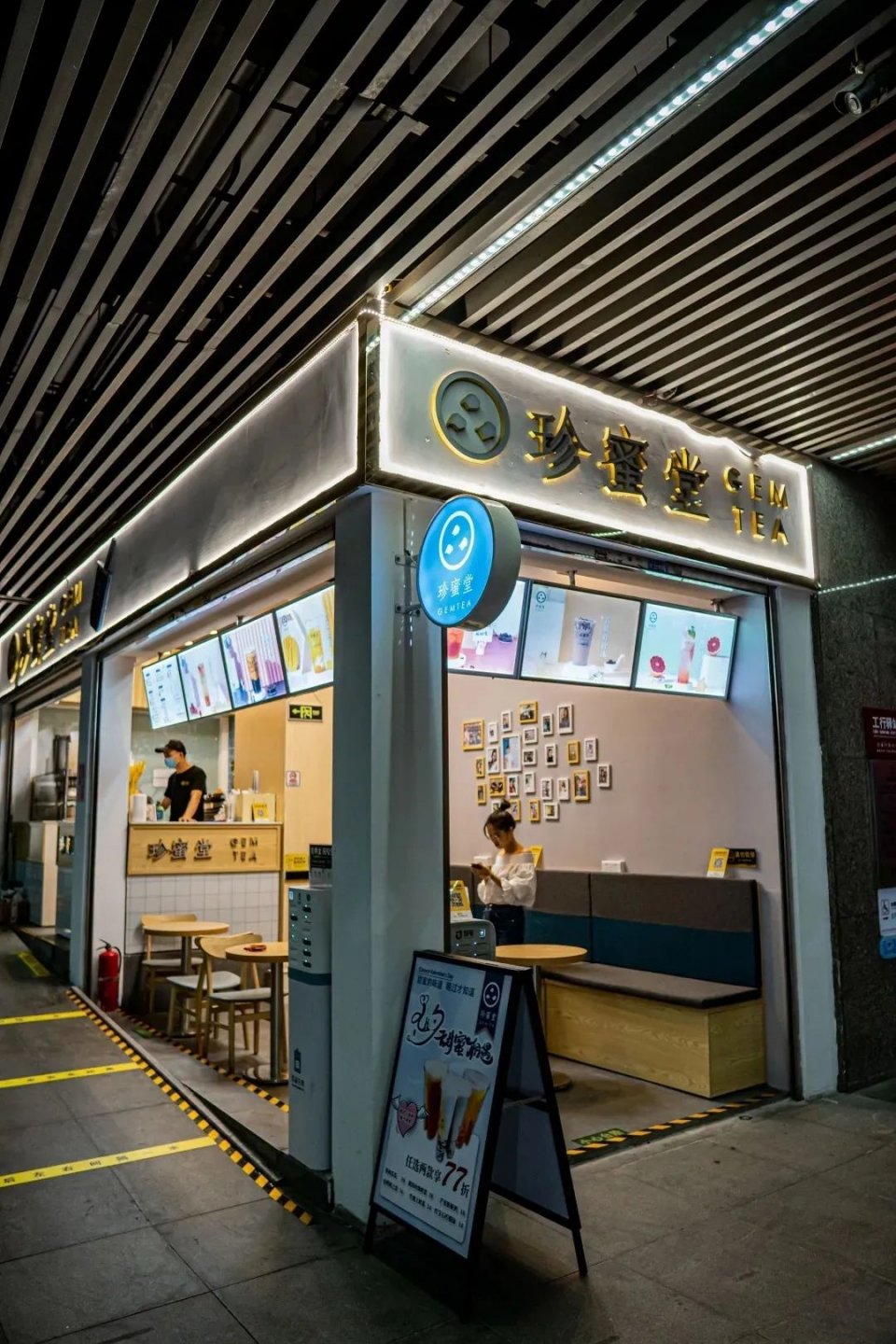 火遍台湾的明星茶饮"珍蜜堂"强势登陆保利中汇广场这里采用一贯极简的