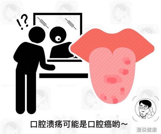 不仅是上火!提醒:口腔溃疡频繁发作,警惕4种疾病"缠上"了