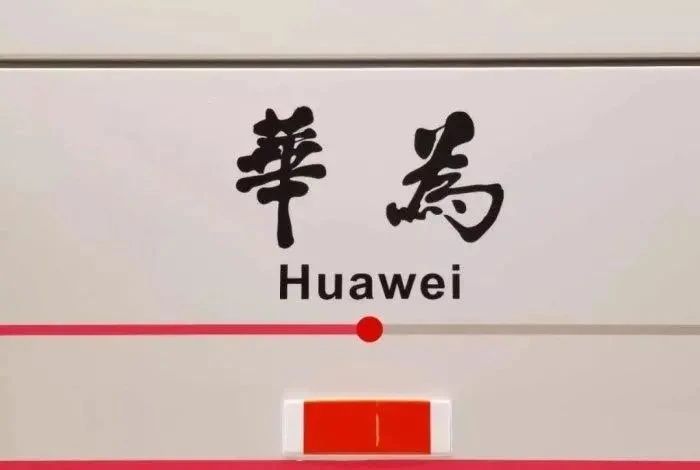 深圳地铁现"华为站",网友质疑命名"华为"是否合规?_手机搜狐网