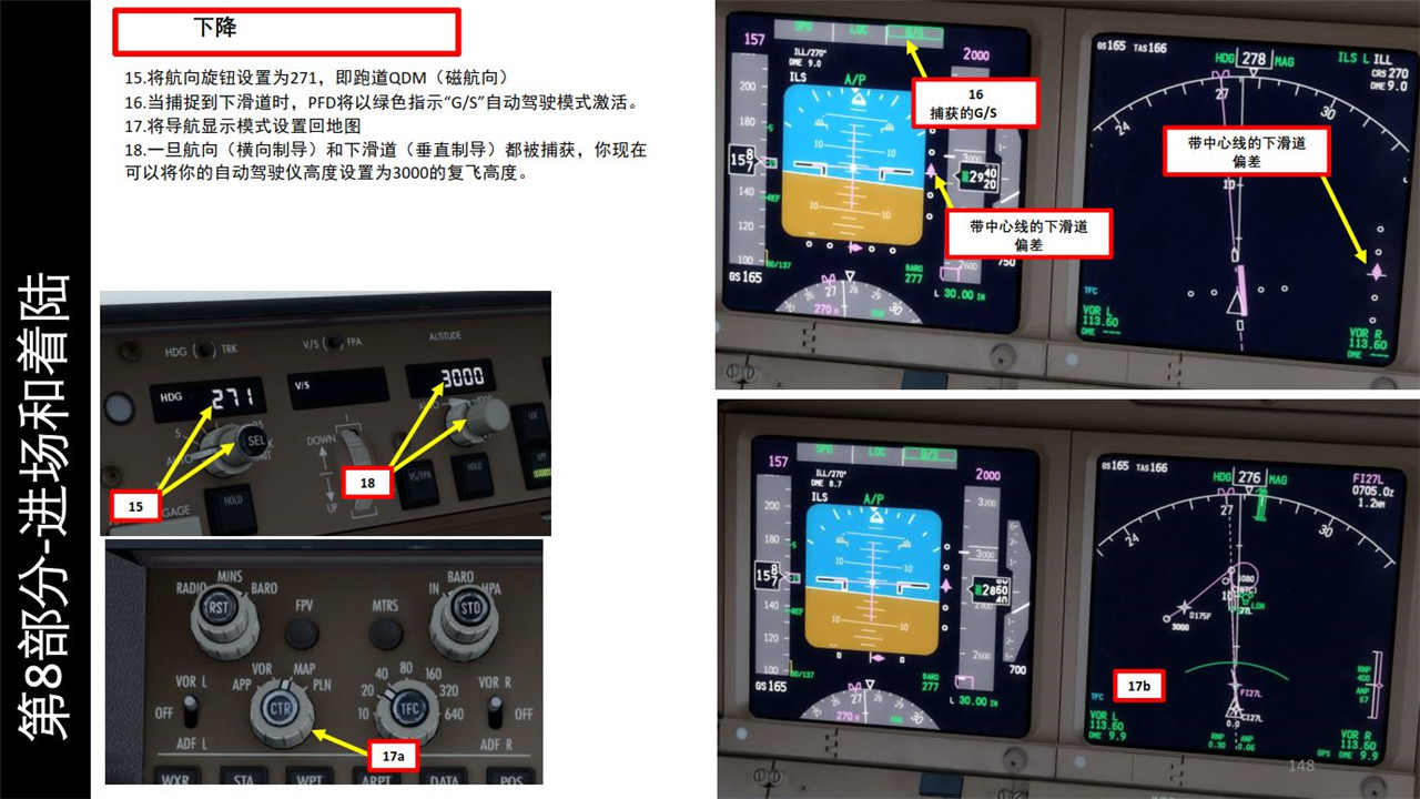 p3dpmdgboeing波音777客机中文指南83下降步骤