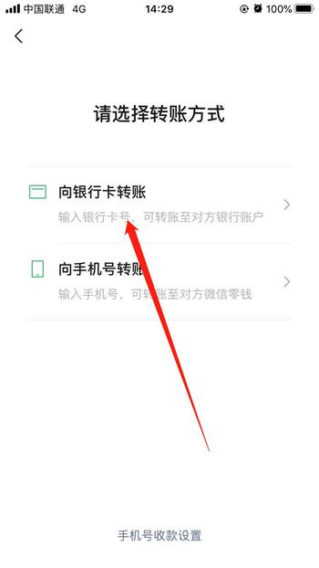 微信如何转账给别人这份详细流程请收好