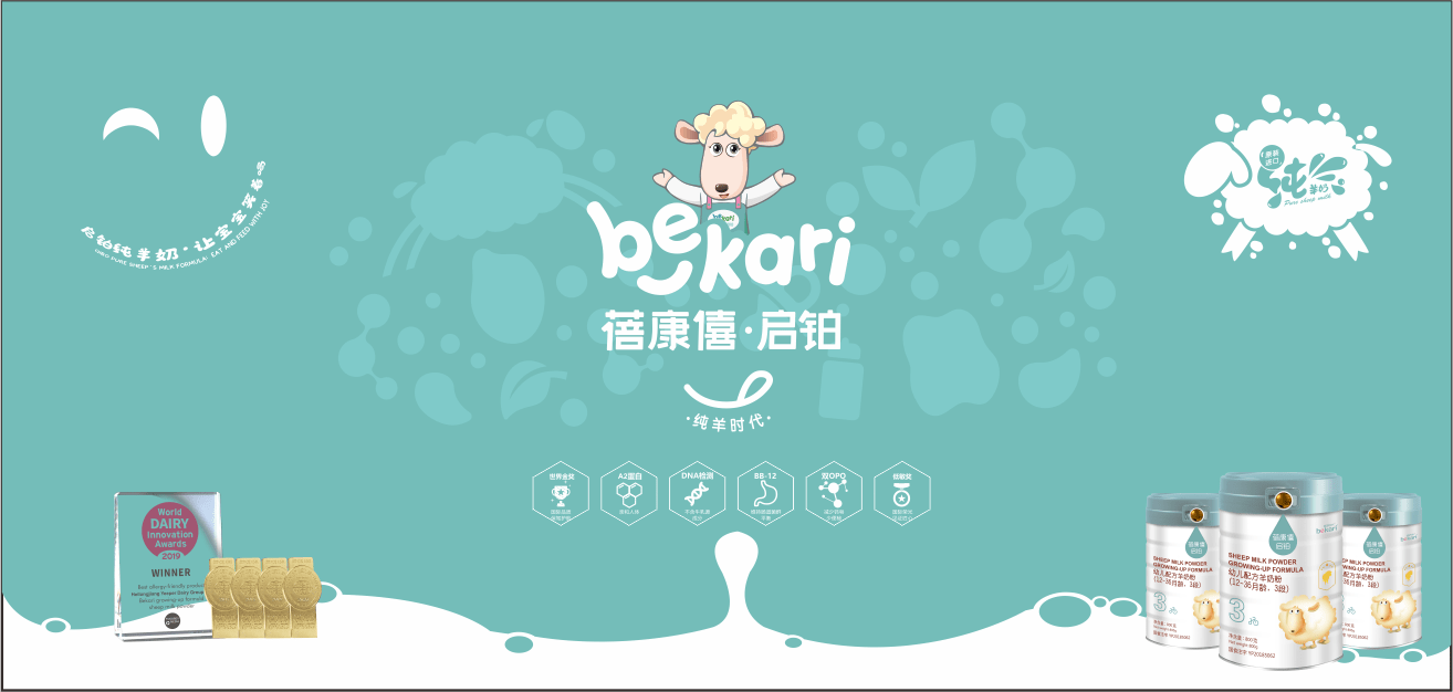 纯风破浪笑纳百川蓓康僖第二届纯羊节星彩开幕