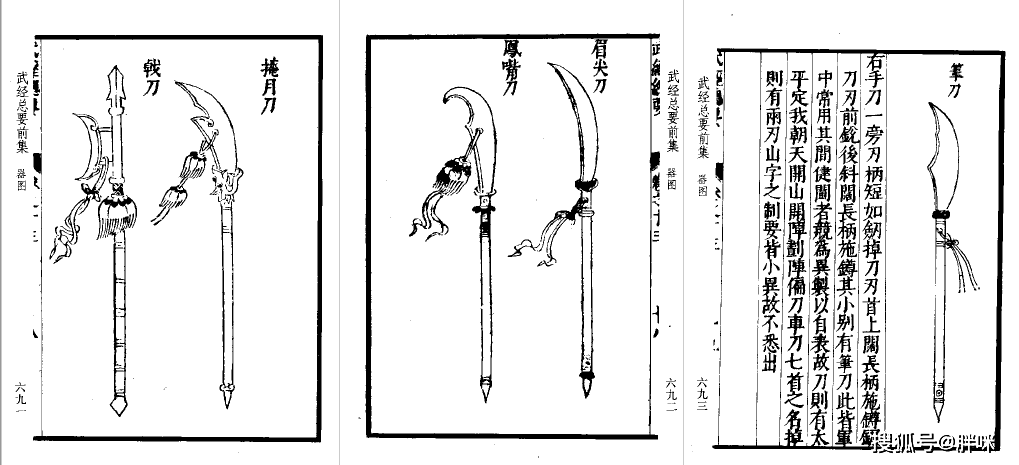 中国冷兵器图典pdf图片