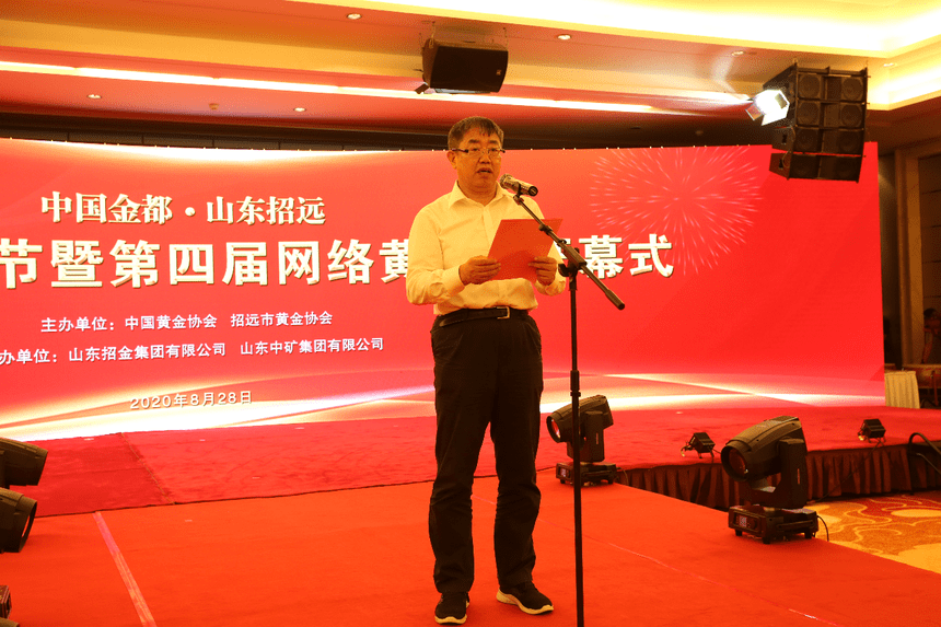 山东中矿集团有限公司党委书记,董事长李建波先生宣布正式开幕