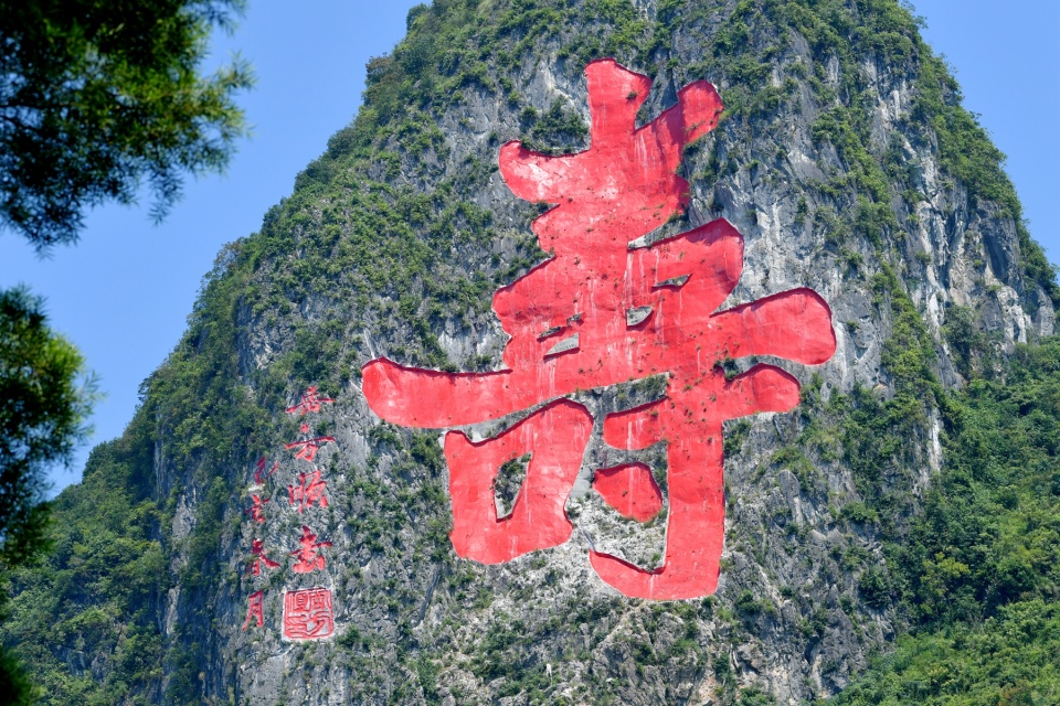 巴马有个洞天福地,别有洞天外偶遇111岁红军老寿星有福啦!_手机搜狐网