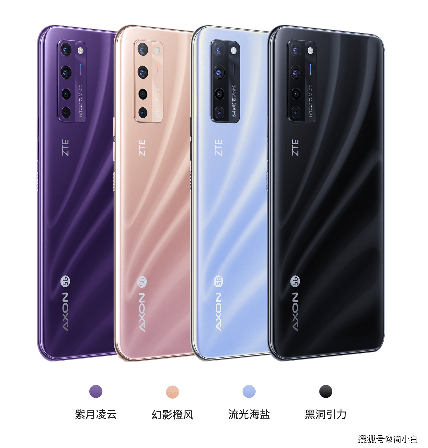 原创颜值满分!全球首款屏下摄像手机——中兴a20正式发布